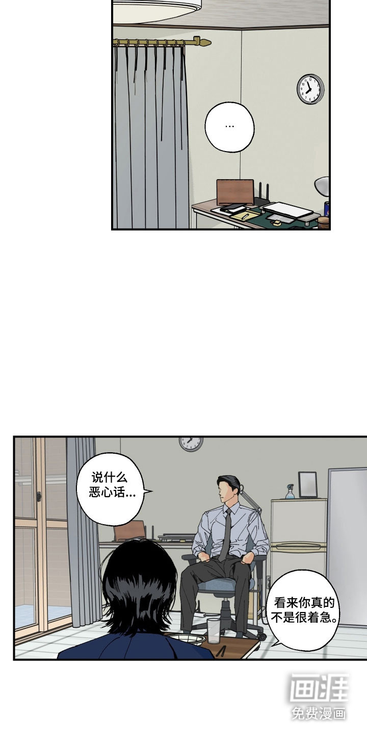 第21话6
