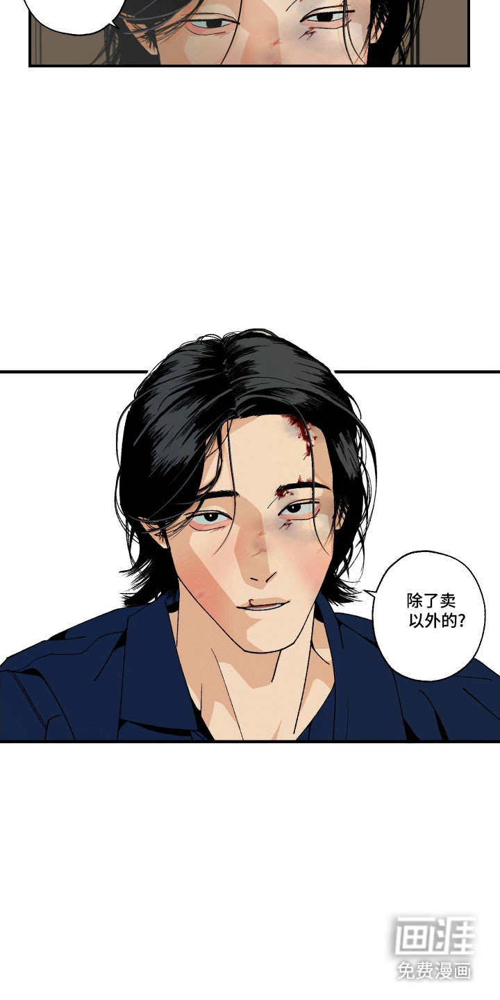 第21话8