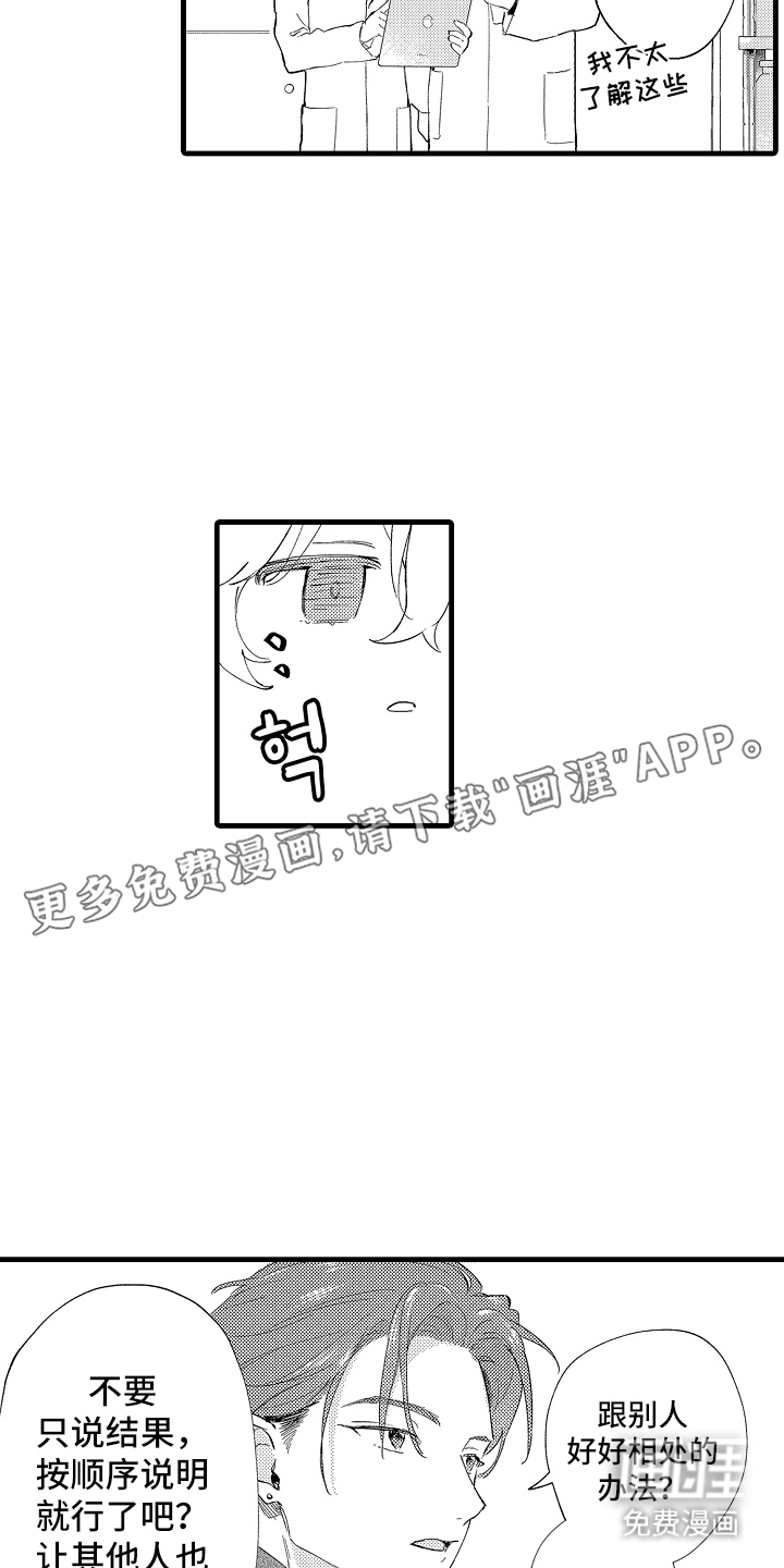 第29话1