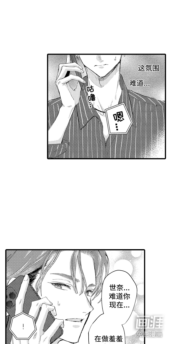 第29话11