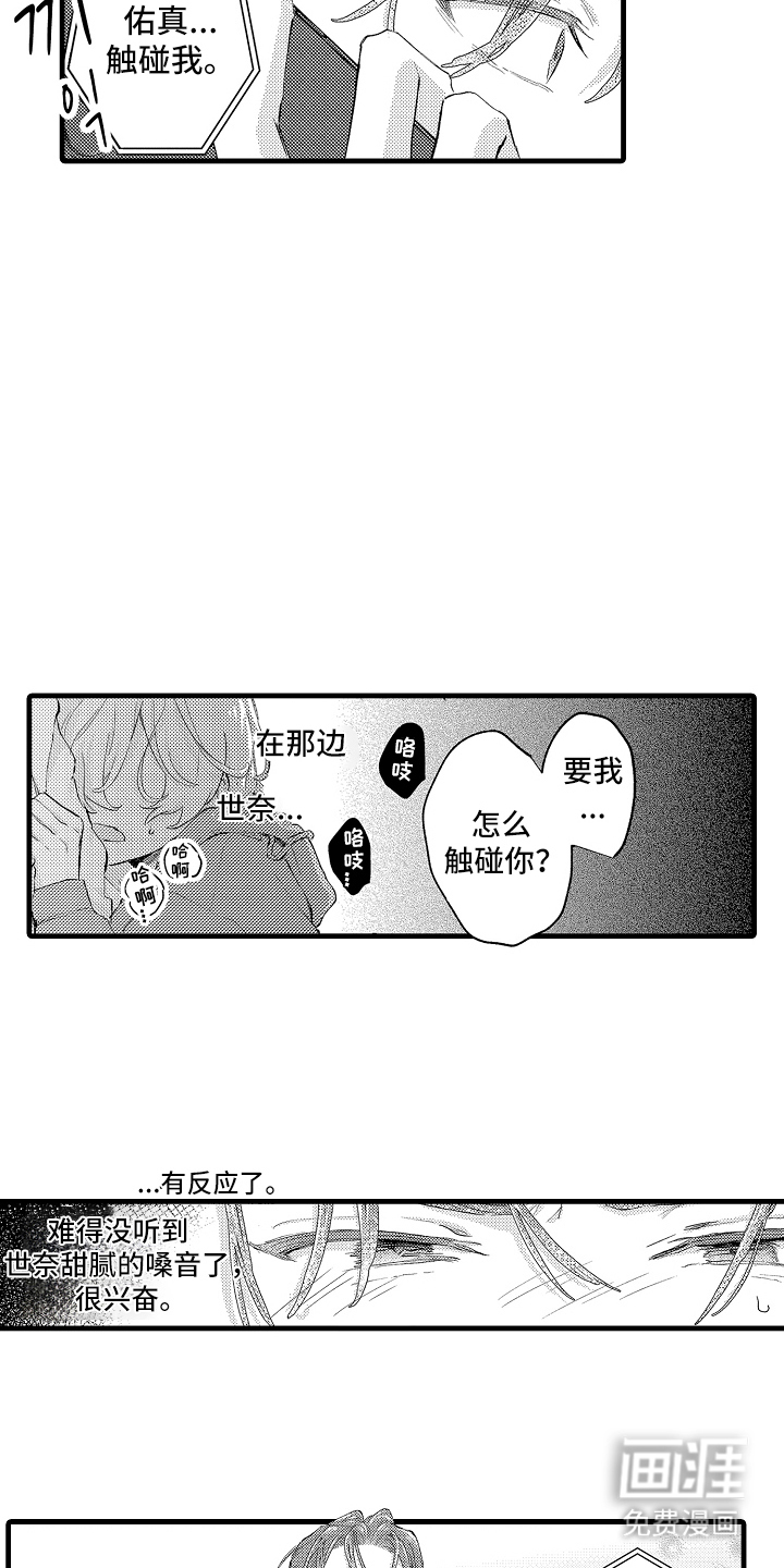 第29话13