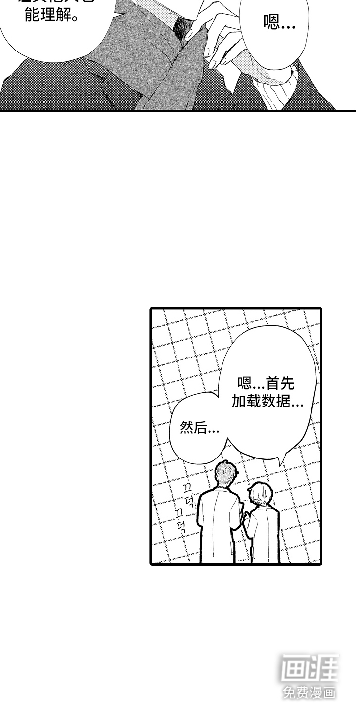 第29话2