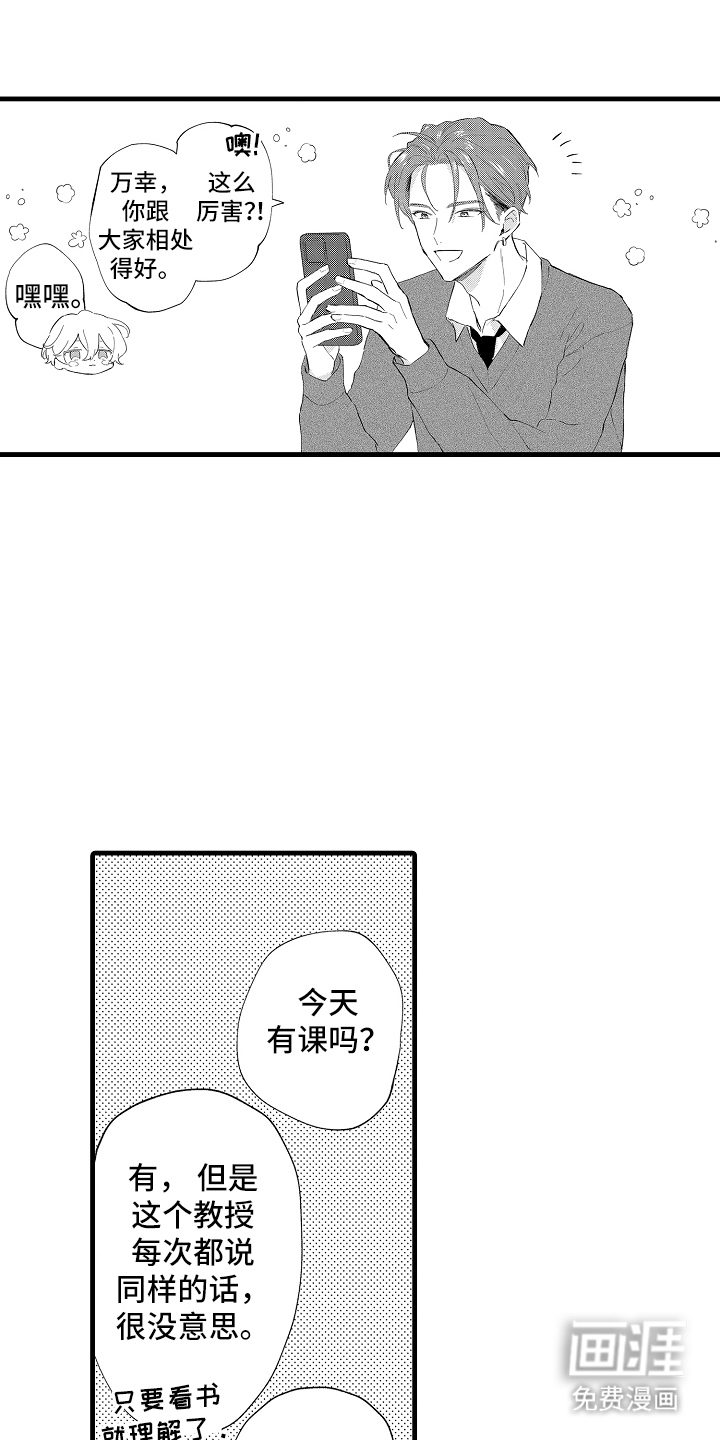 第29话3