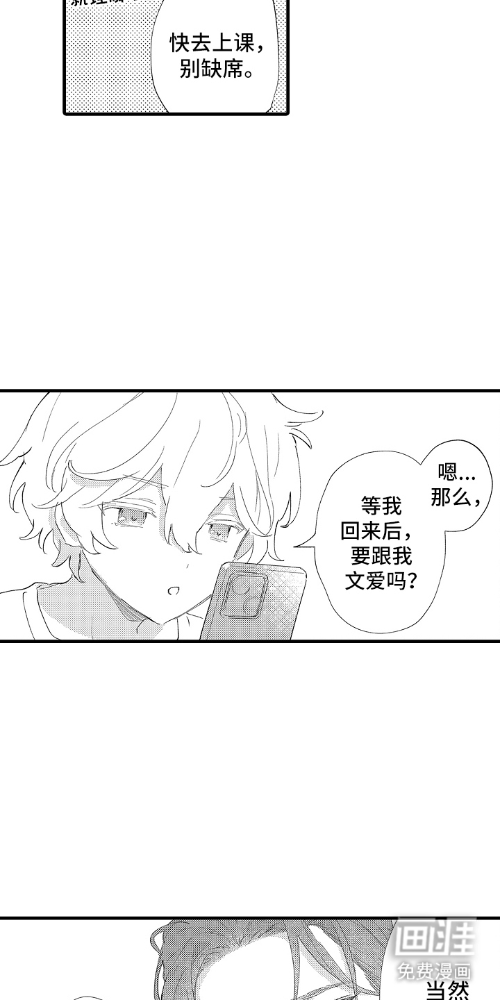 第29话4