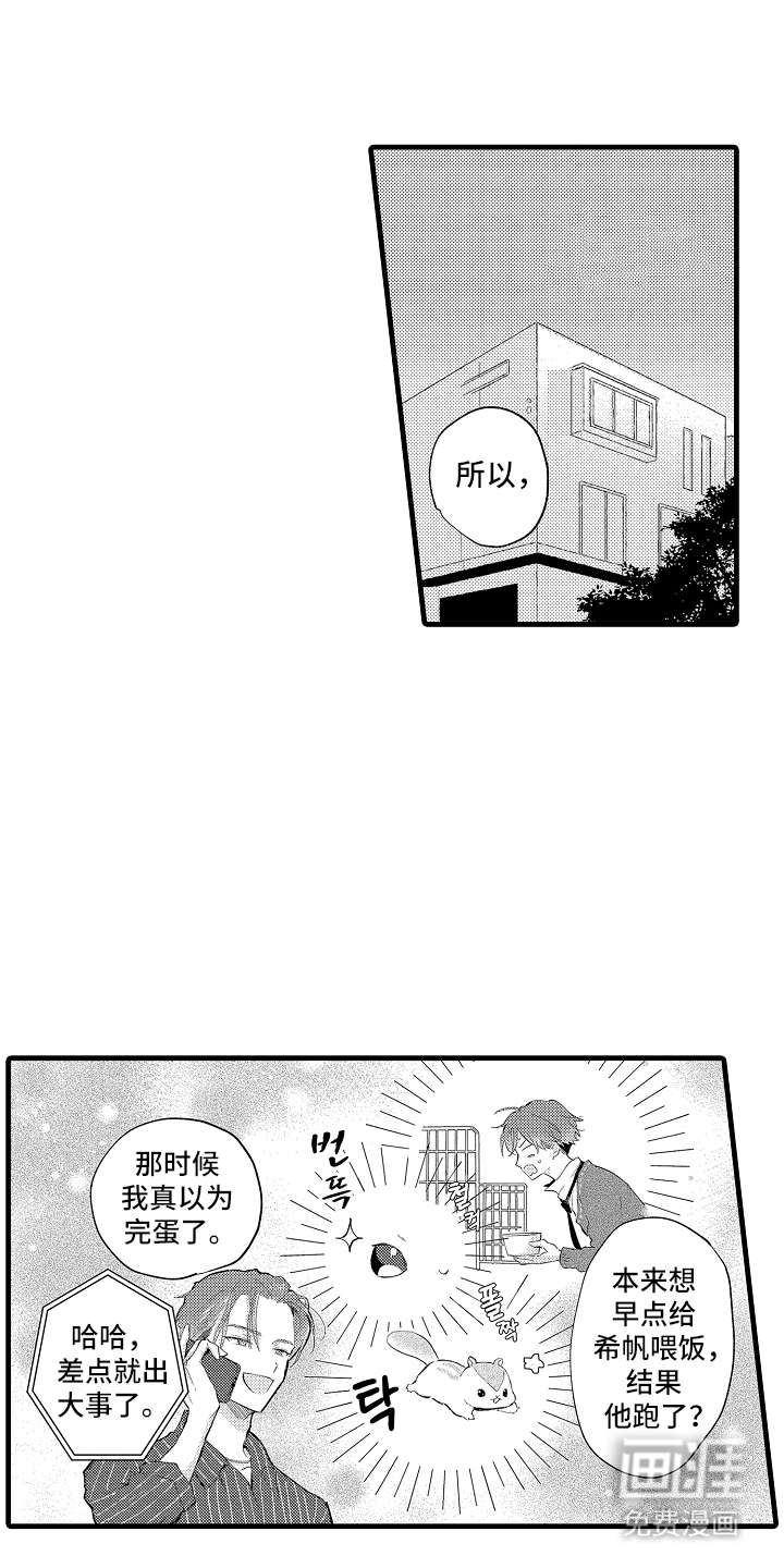 第29话7