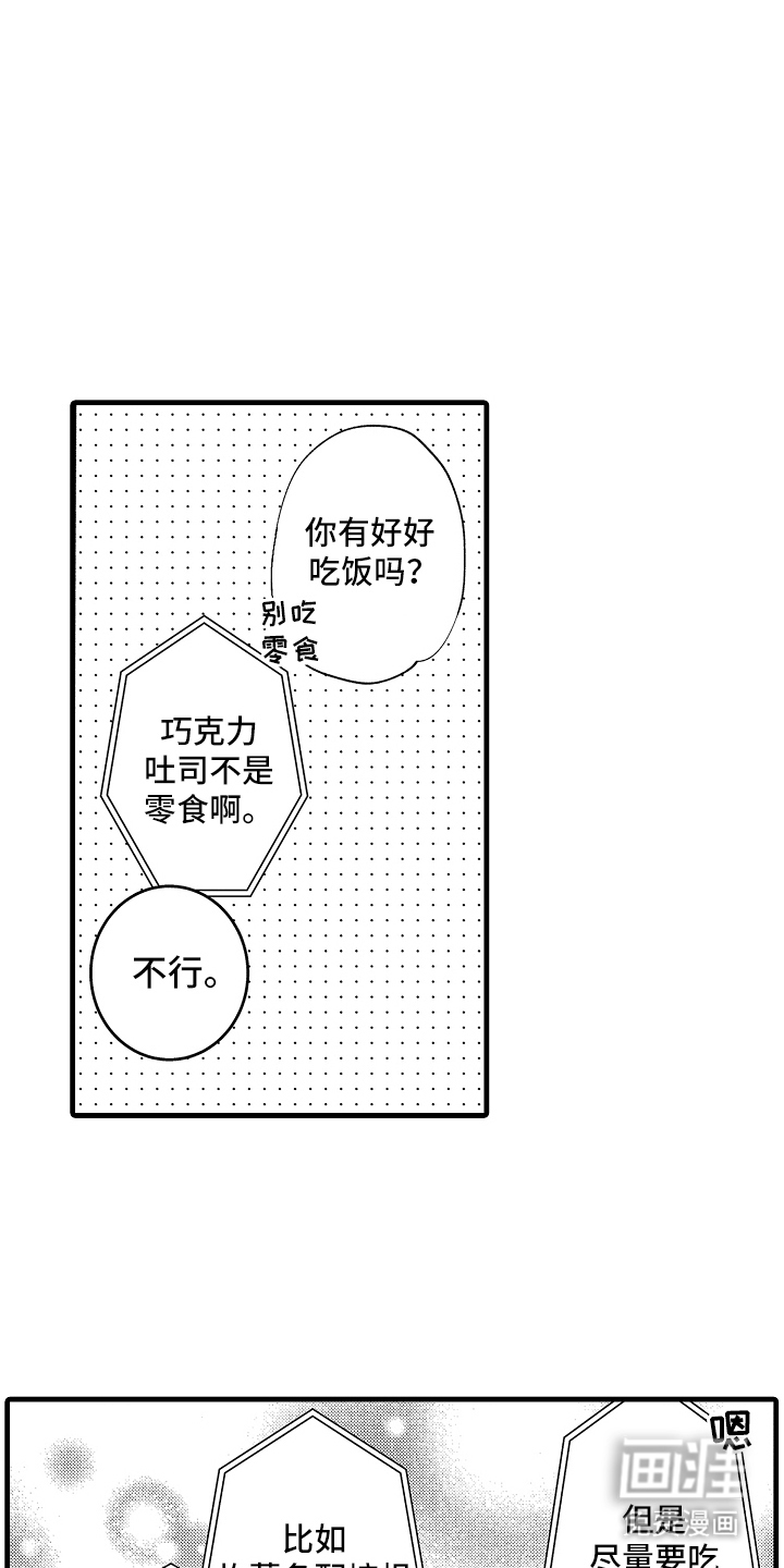 第29话8