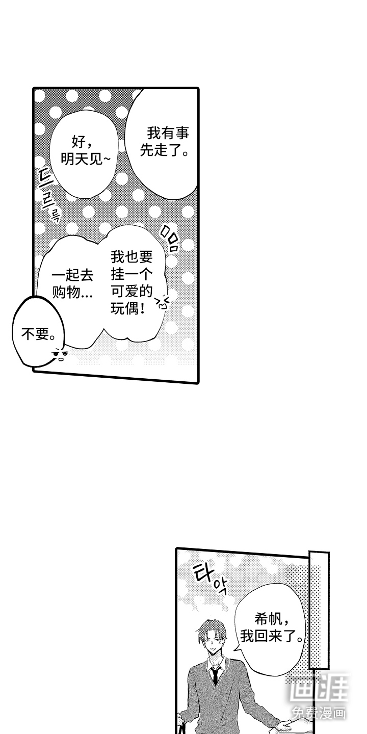 第28话9