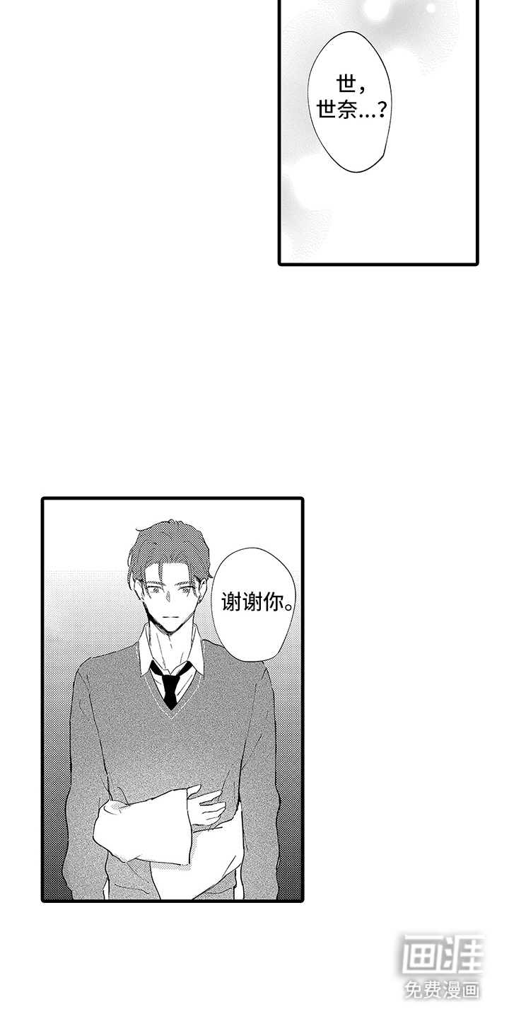 第24话12