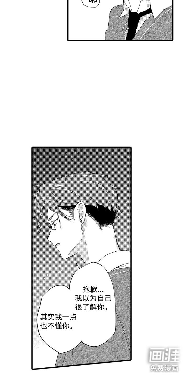 第24话14