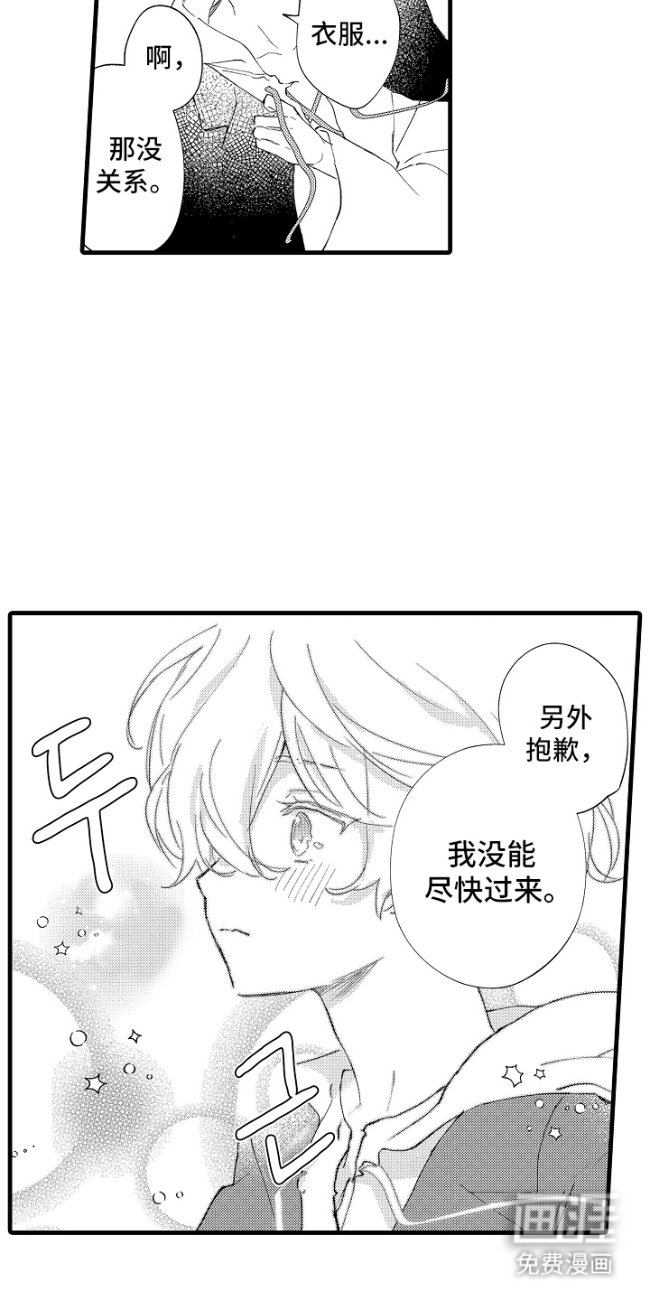 第24话9