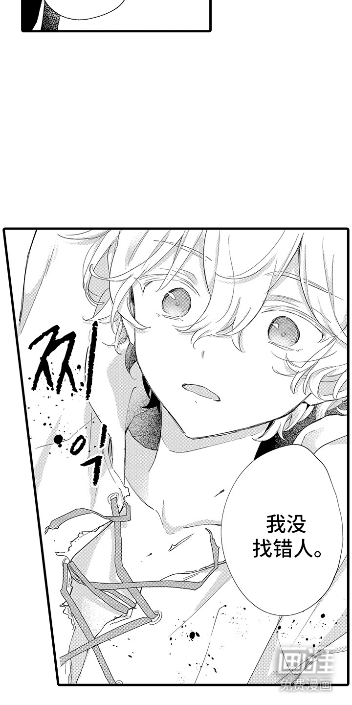 第23话14