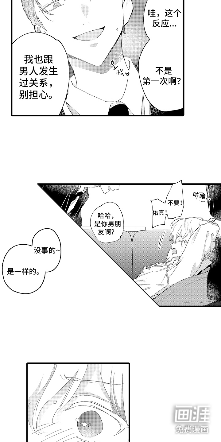 第23话16