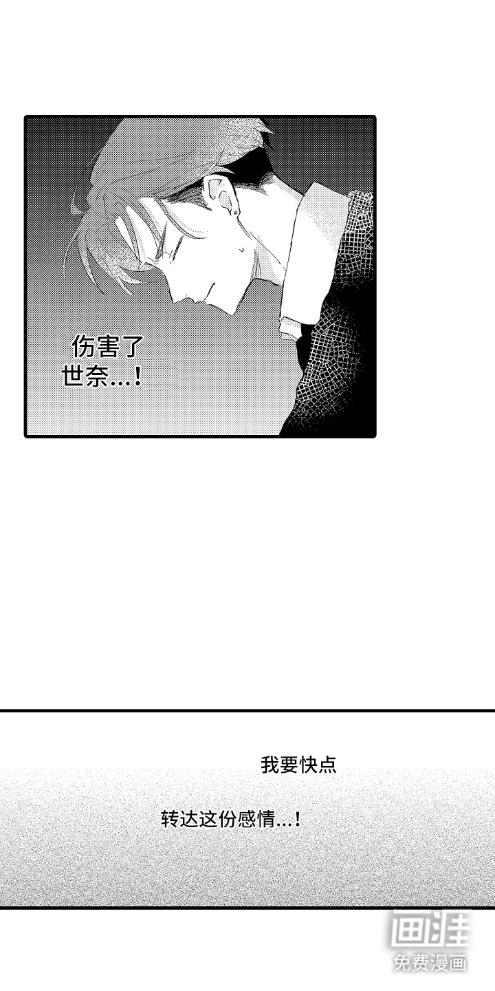 第23话3