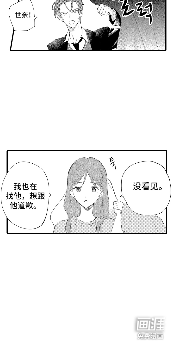 第23话5