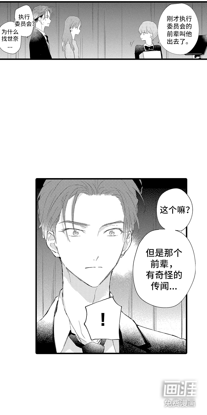 第23话6