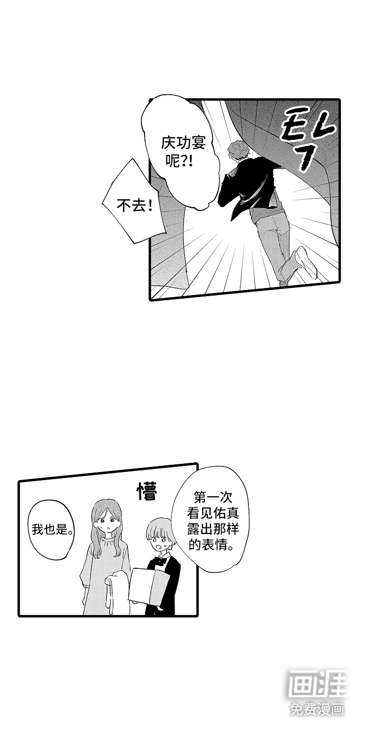 第23话7