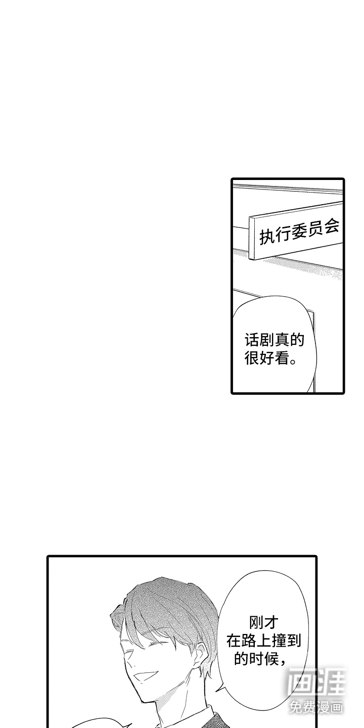 第23话8