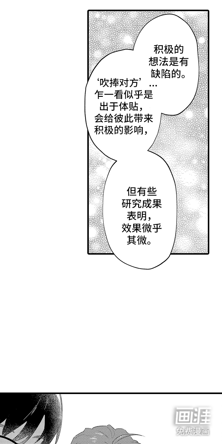 第21话12