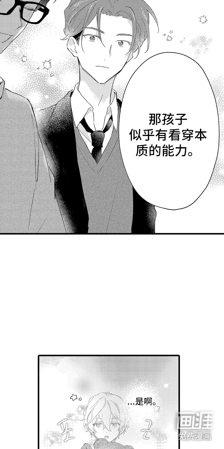 第21话13