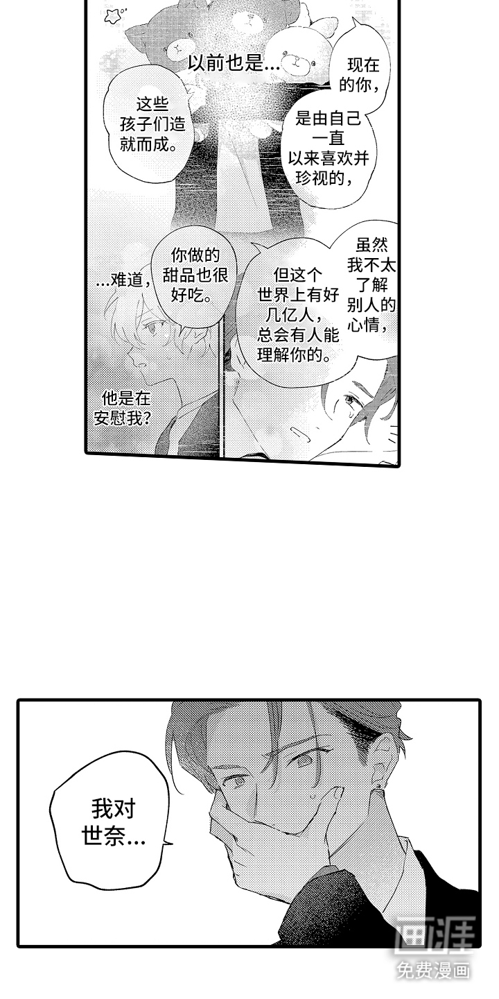 第21话14