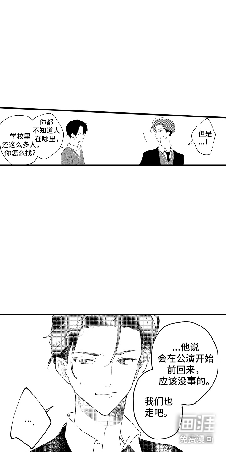 第21话16