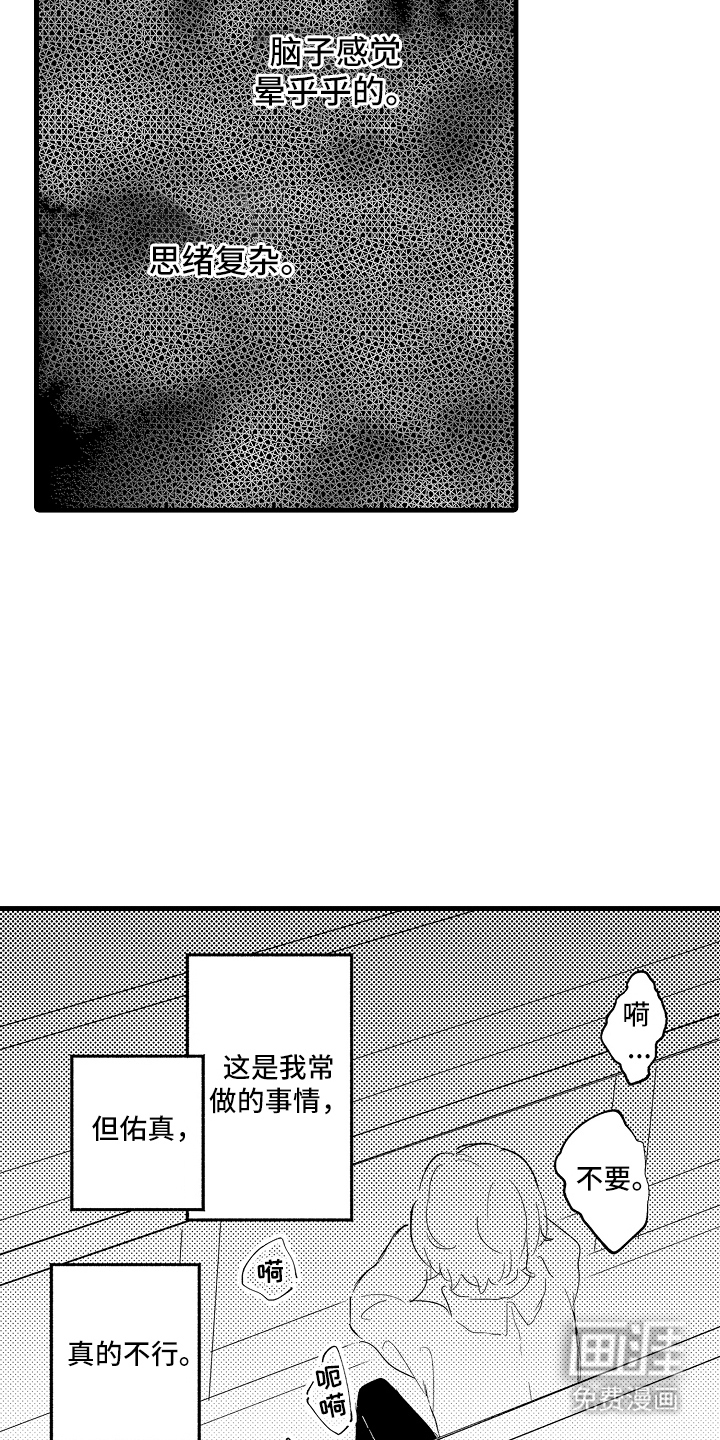 第21话3