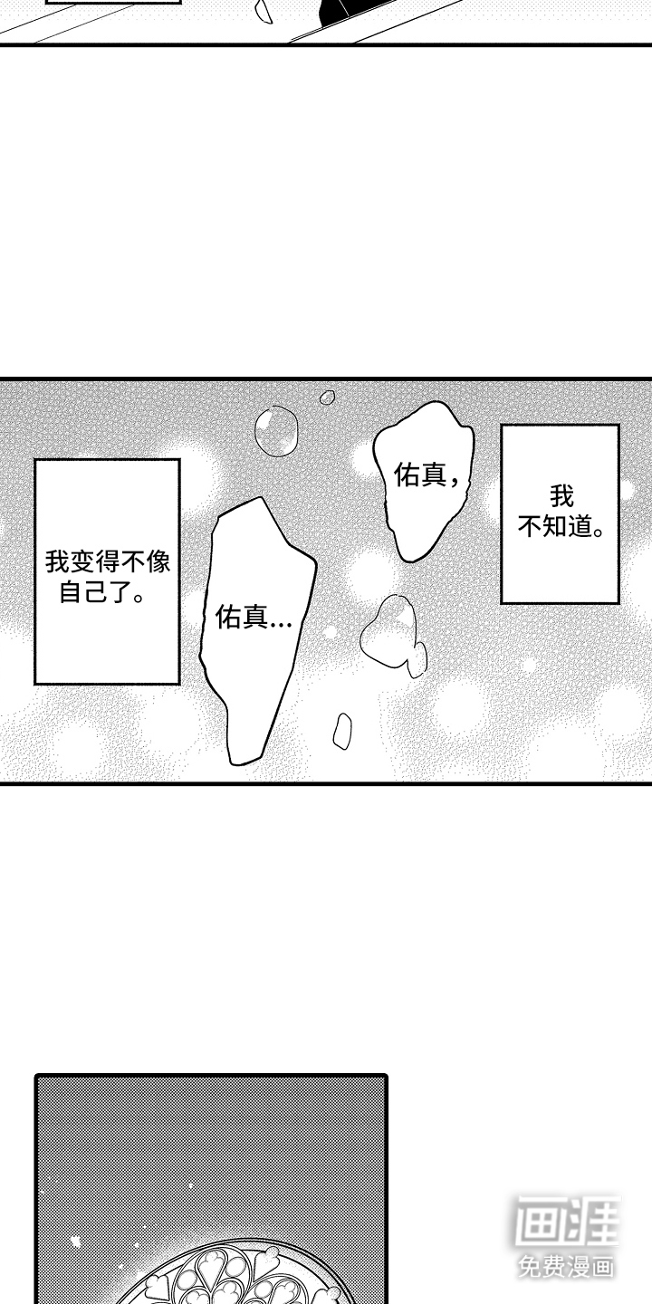 第21话4