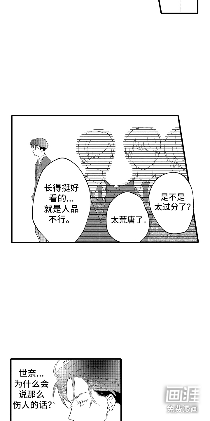 第21话6