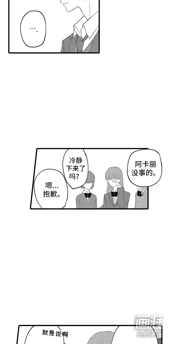 第21话7