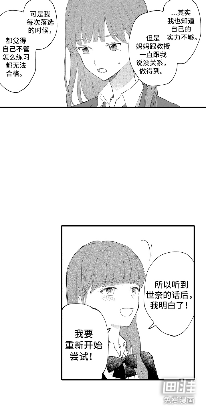 第21话9