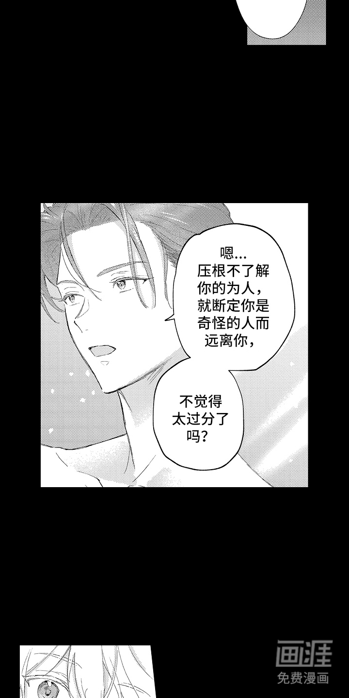 第20话10
