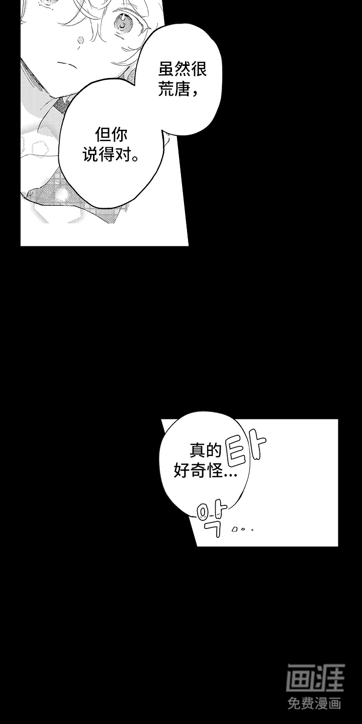 第20话11