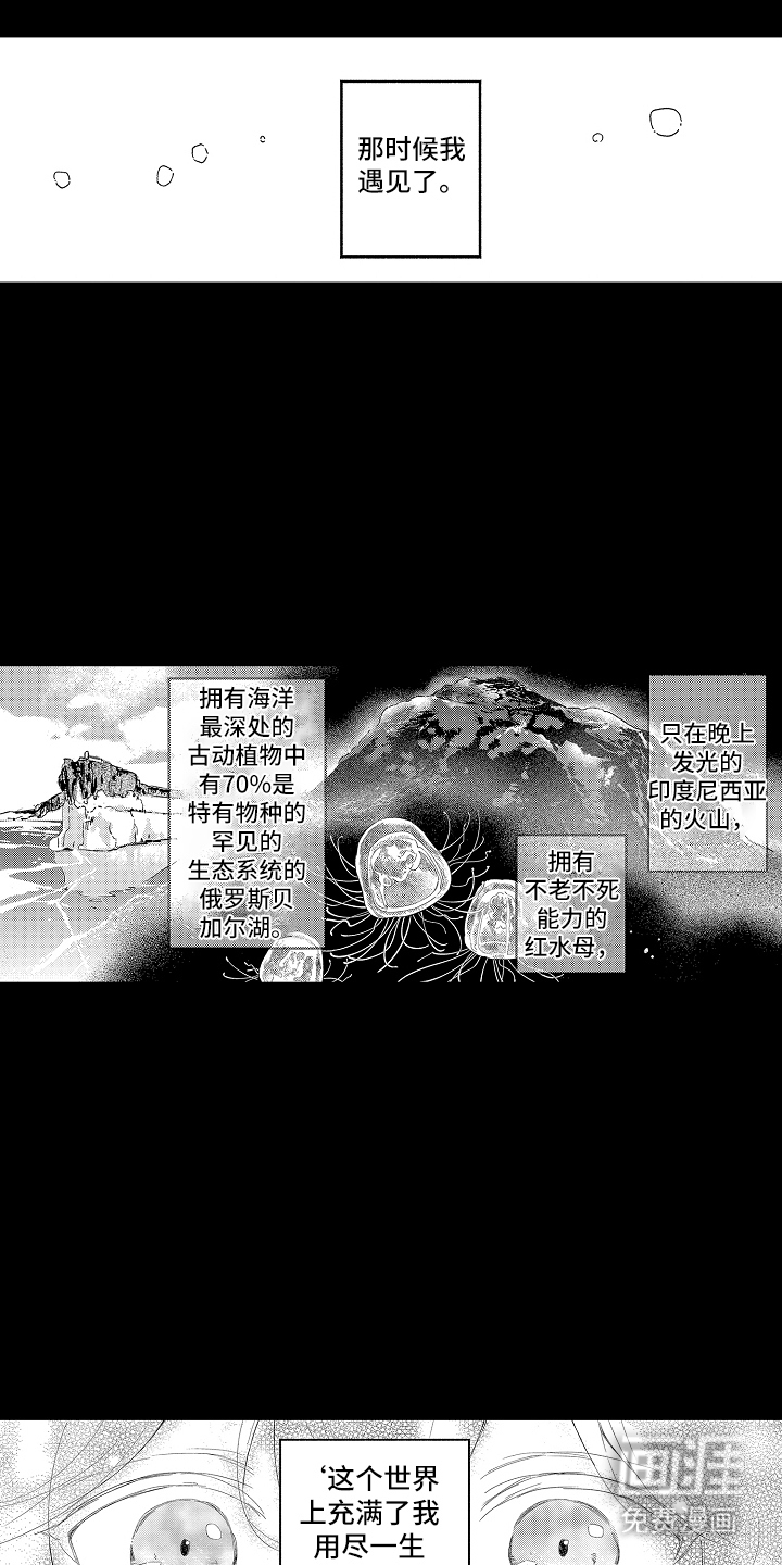 第20话4