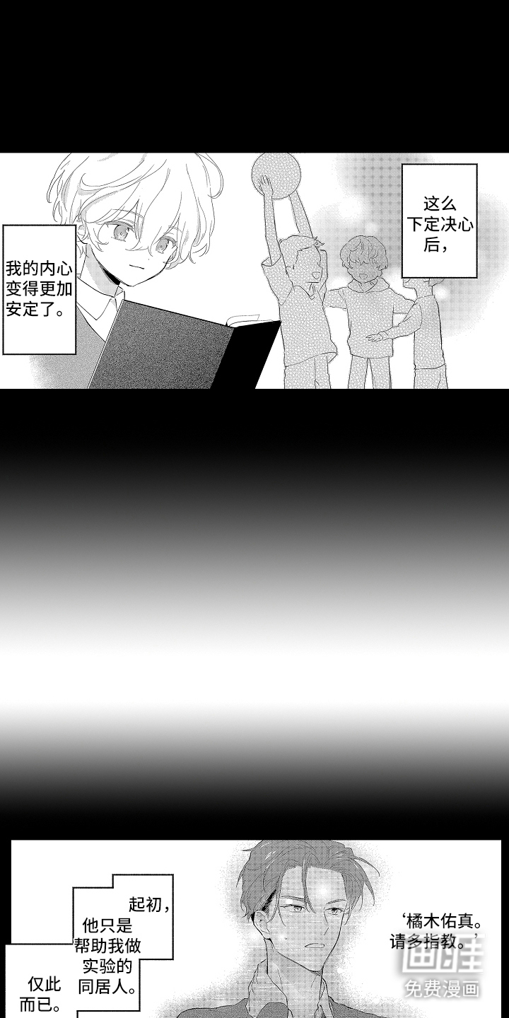 第20话8