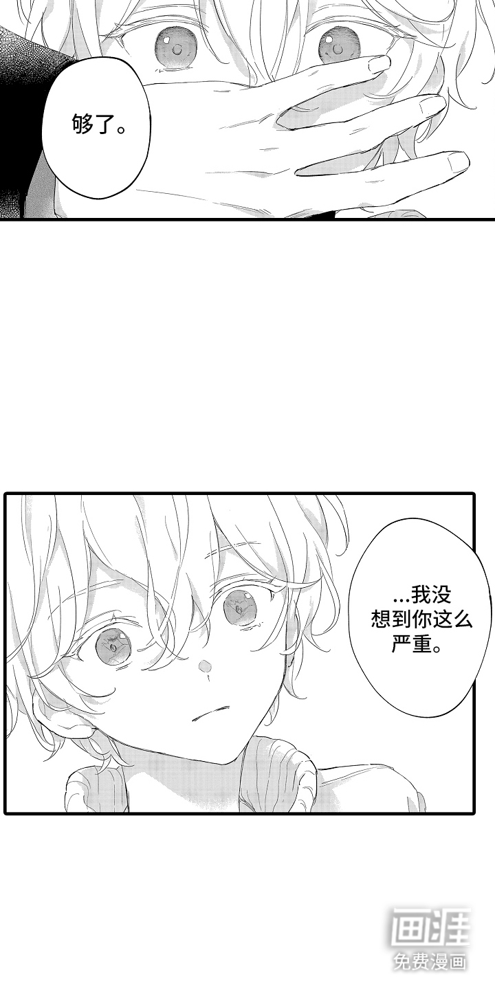 第19话3