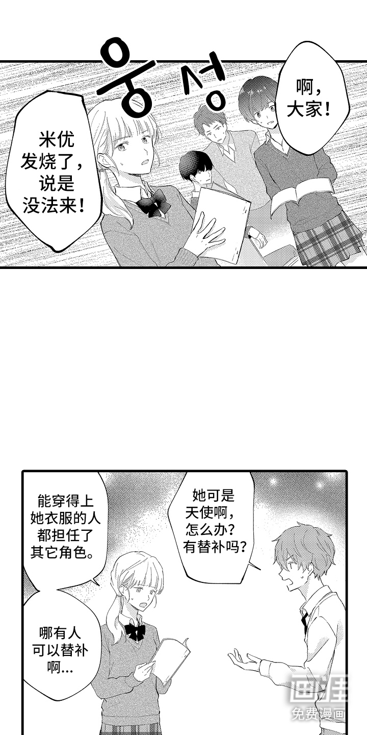 第18话4