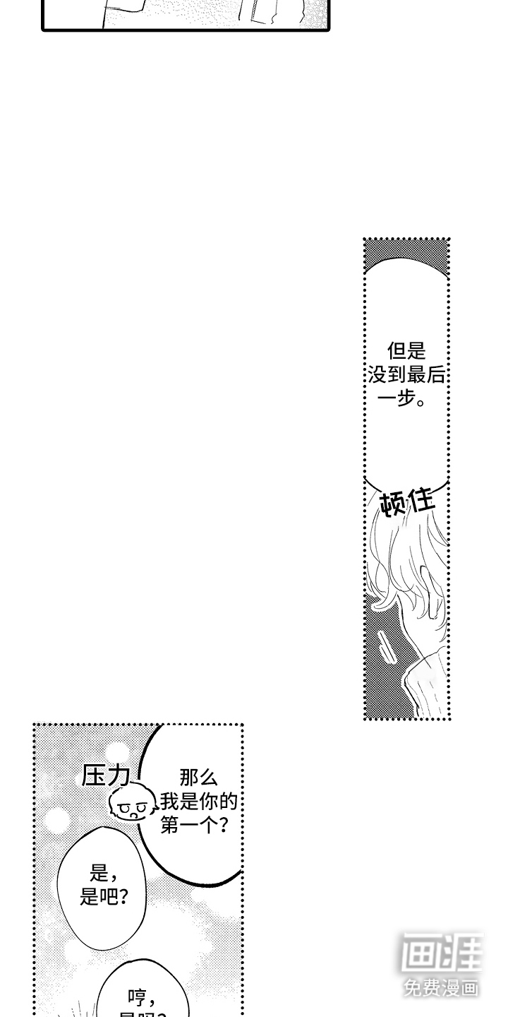 第17话10