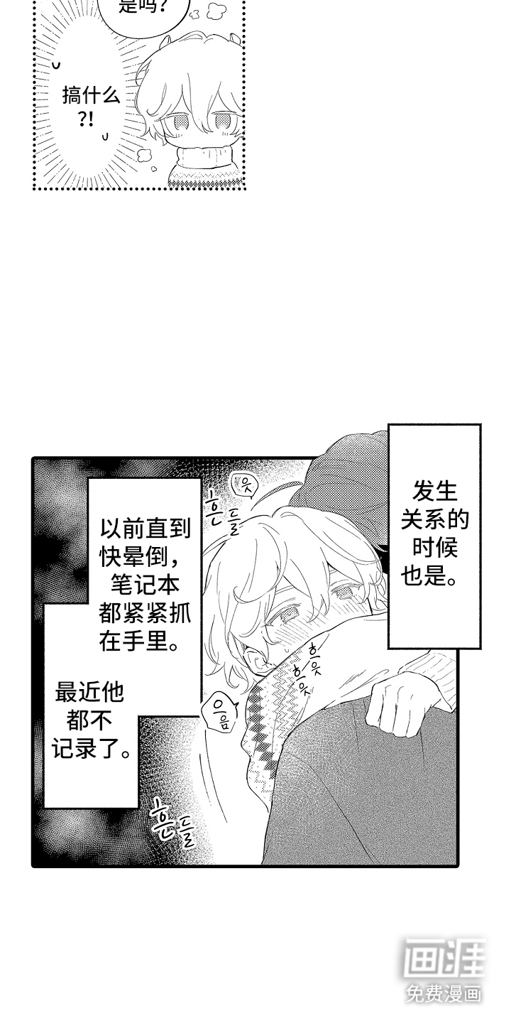 第17话11