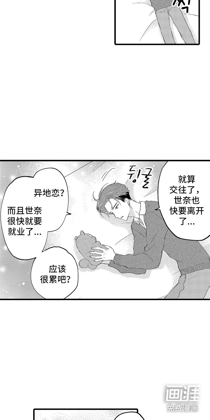 第17话13