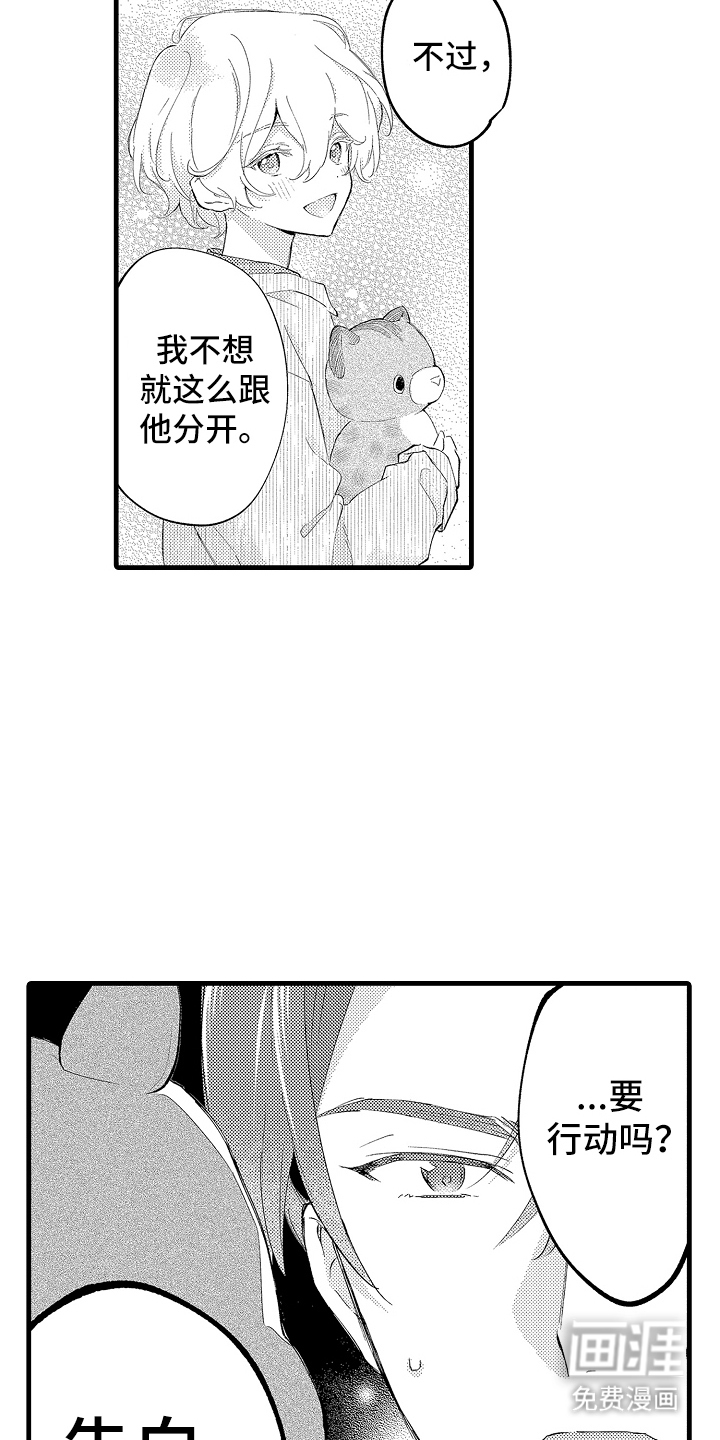 第17话14