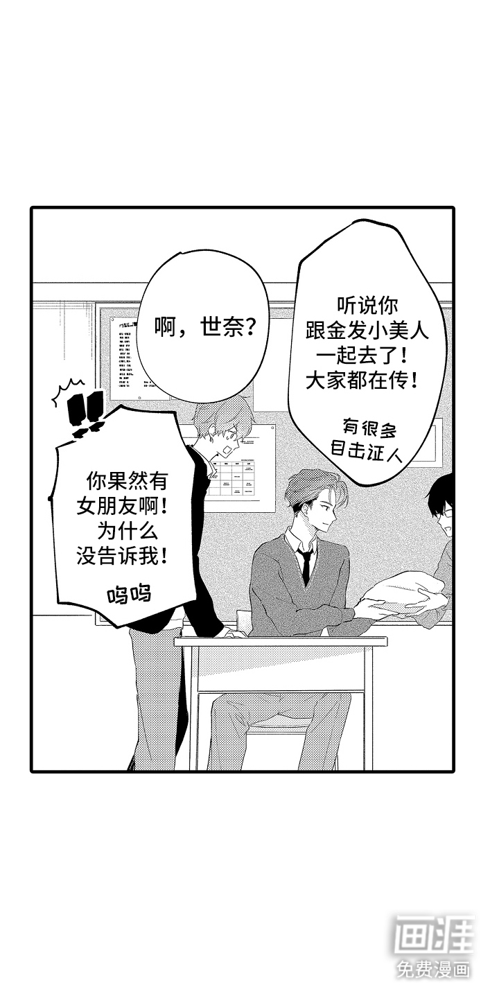 第17话3