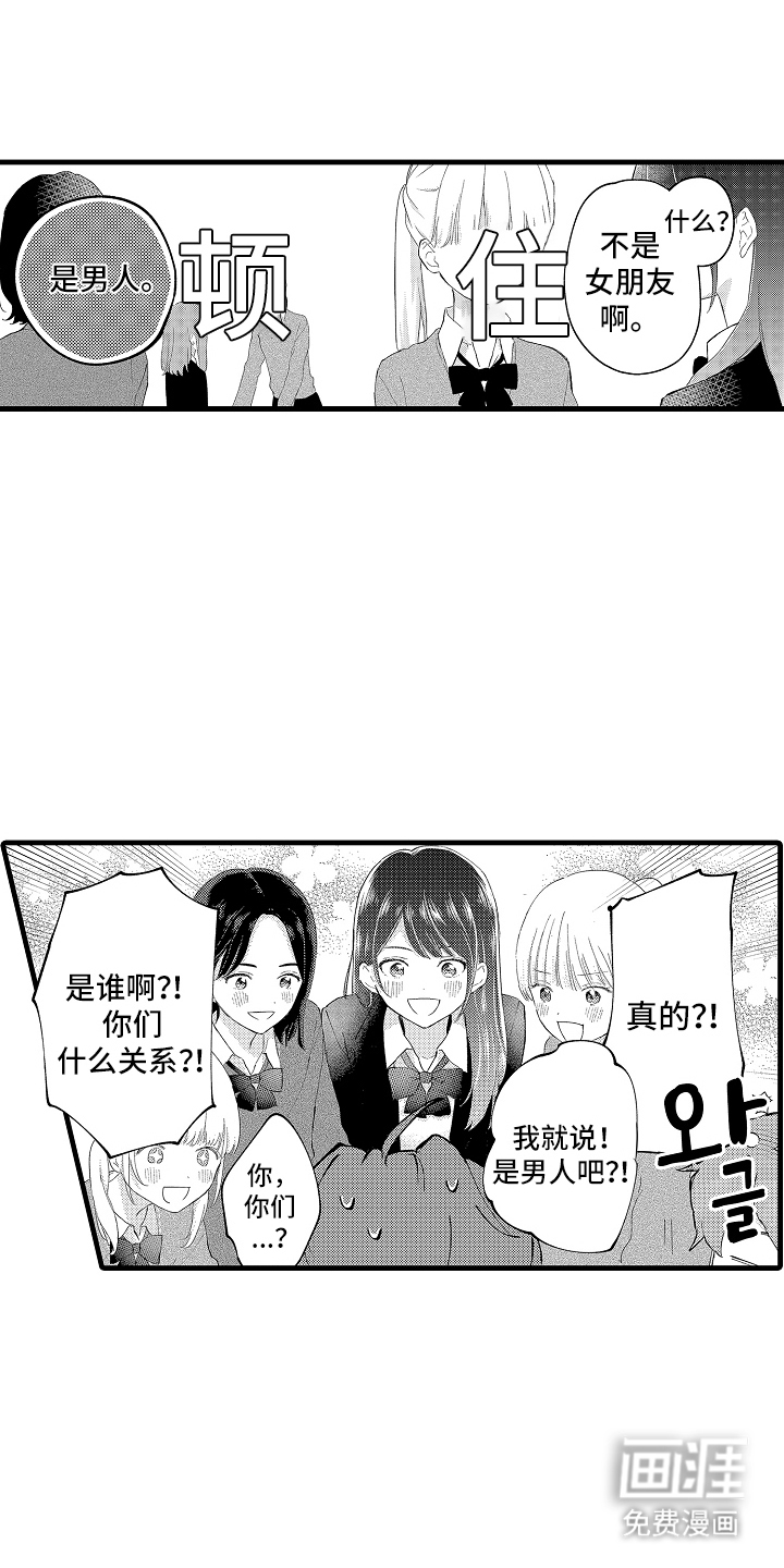 第17话4