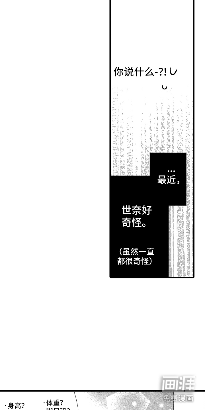第17话8