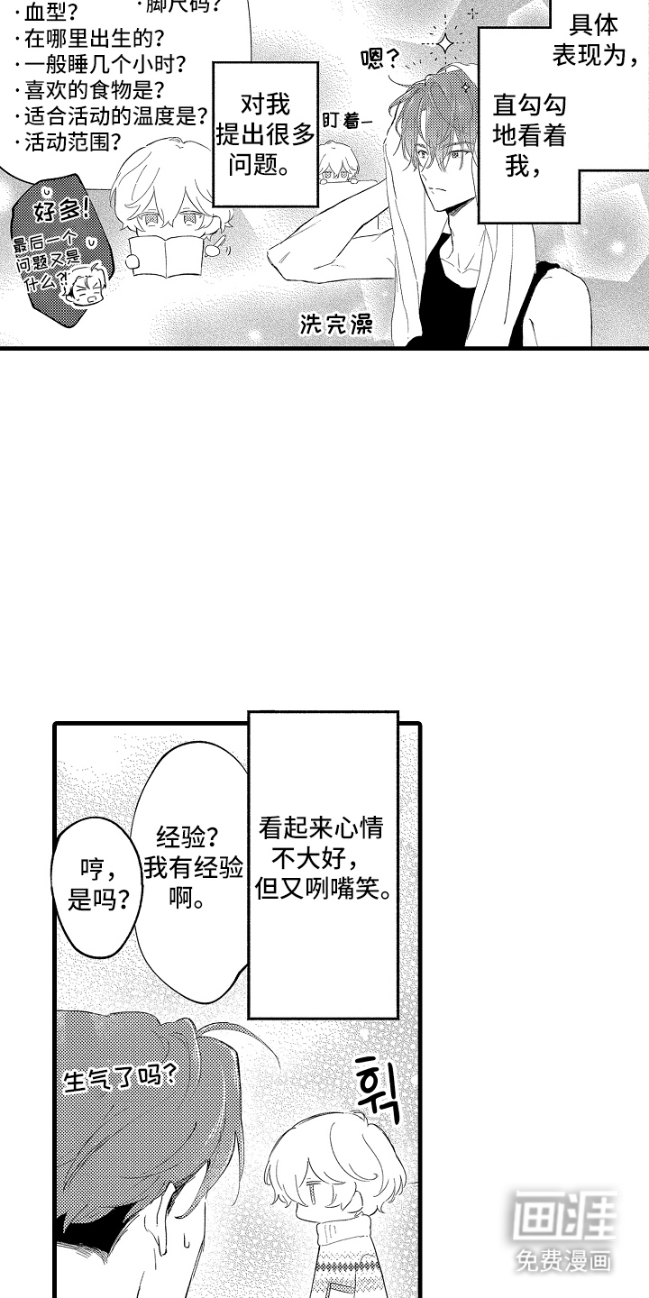 第17话9