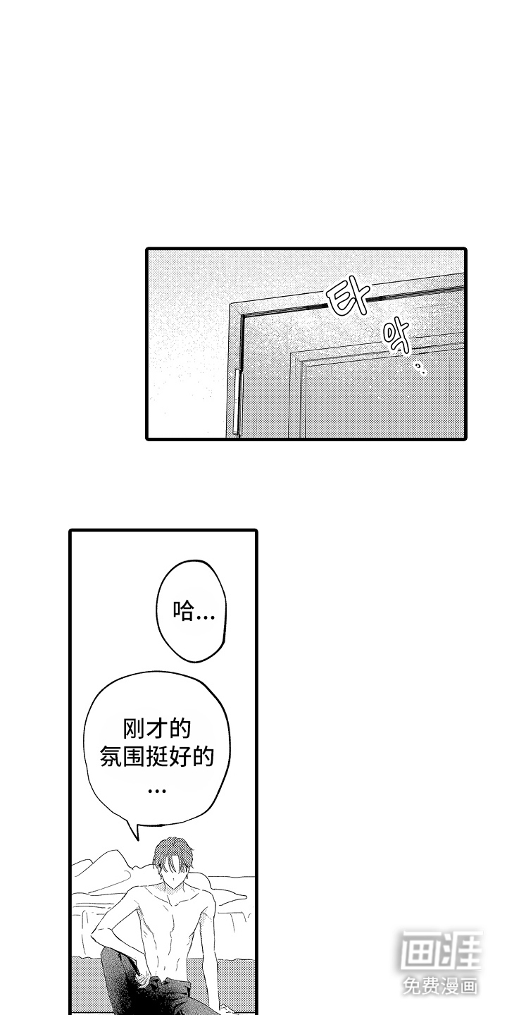 第16话10
