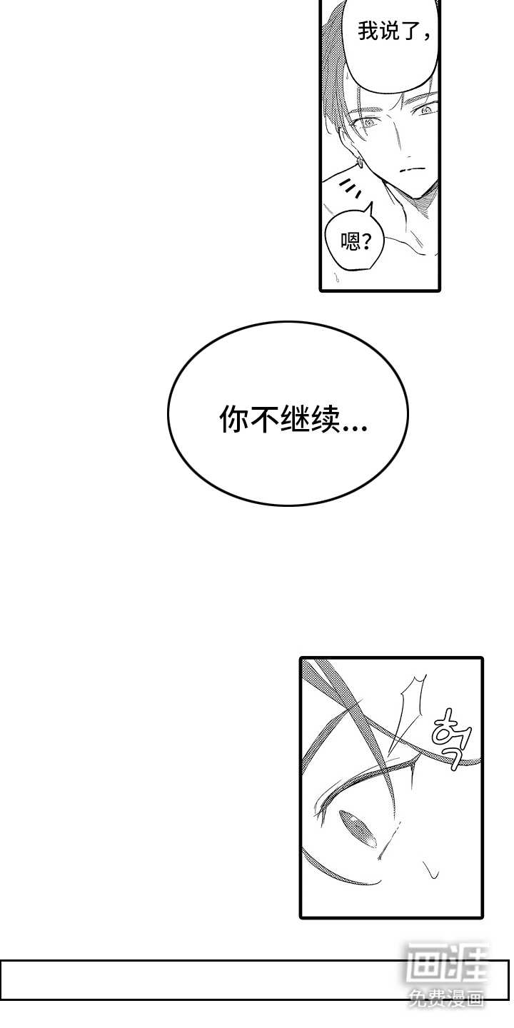 第16话3
