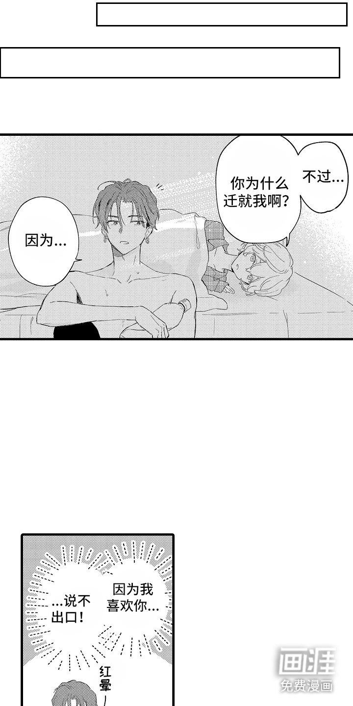 第16话4