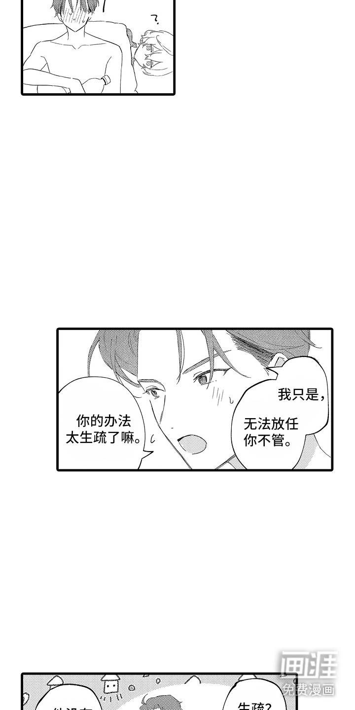 第16话5