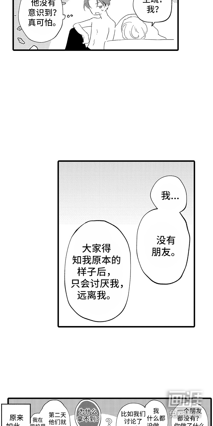 第16话6