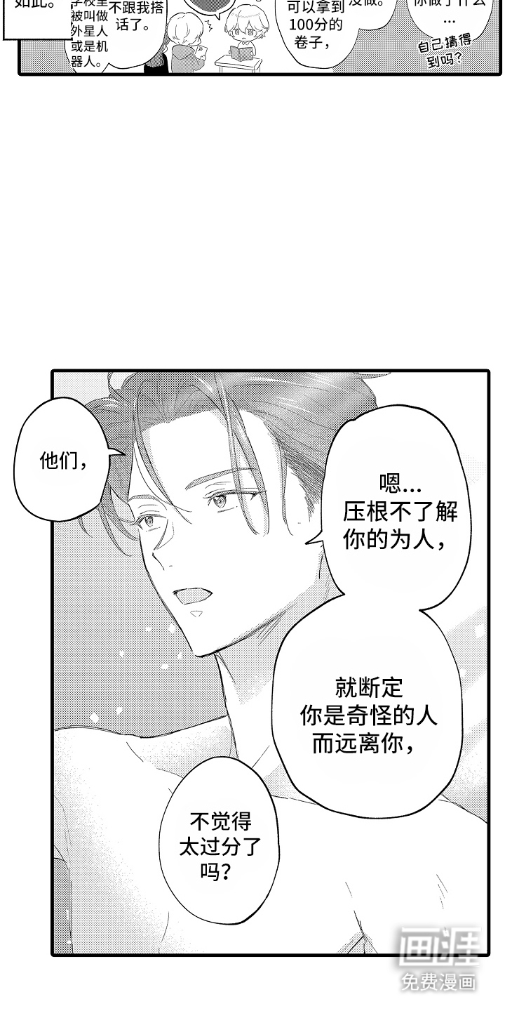 第16话7